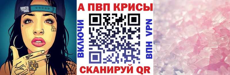 купить закладку  Катайск  Альфа ПВП мука 