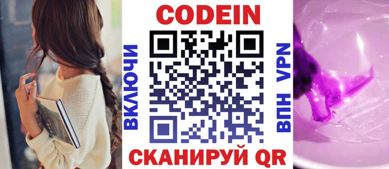 Codein Purple Drank  Катайск 
