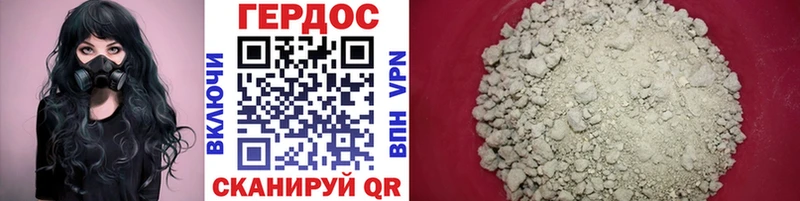 Героин Heroin  сколько стоит  Катайск 