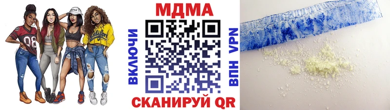 МДМА кристаллы  продажа наркотиков  Катайск 